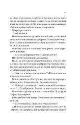 Бріджертони. Книга 4. Роман із містером Бріджертоном - Джулія Куїнн - мініатюра 5