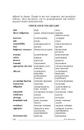 Comprehensive Guided Reading. For Economists, Managers, Financiers, Translators. Книга для читання з - Ольга Письменна - мініатюра 5