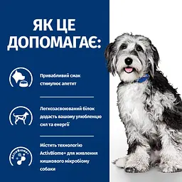 Сухий корм для собак , для підтримки у період реабілітації, при виснаженні Hill’s Prescription Diet ON-Care - мініатюра 5