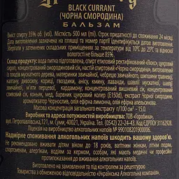 Бальзам Herbberry Black Currant Чорна Смородина 35% 0.5 л - мініатюра 4