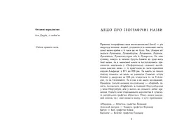 Саксонські хроніки. Останнє королівство. Книга 1 - Бернард Корнвелл (Ч1484001У) - мініатюра 2