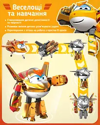 Ігрова фігурка-трансформер Super Wings Transforming Золотий Хлопчик Golden Boy det0018358 - мініатюра 5