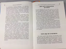 Керування проектами - мініатюра 6