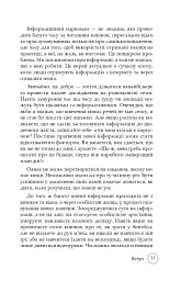 Маленькі звички, великі зміни - мініатюра 9