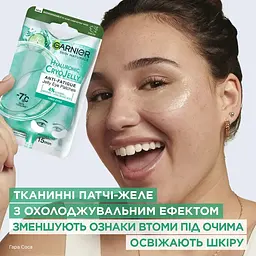 Тканинні патчі-желе Garnier Skin Naturals з ефектом охолодження та зволоження 5 г - мініатюра 3