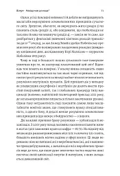 Як насправді влаштований світ. Наука про наше минуле, теперішнє і майбутнє - мініатюра 5