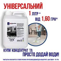 Універсальний концентрат для прибирання (5 кг) CL202307 - мініатюра 10