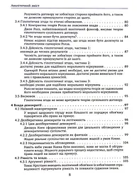 Проблема політичної влади - мініатюра 6