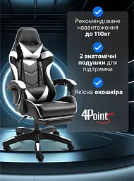 Крісло геймерське 4Points DL з підставкою для ніг біле - мініатюра 9