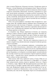 Aurora Borealis - мініатюра 12