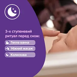 Піна для купання Johnson’s Baby Перед сном 300 мл - мініатюра 5