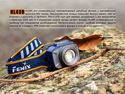 Ліхтар налобний Fenix HL40R Cree XP-LHIV2 LED сірий - мініатюра 8