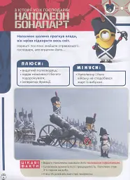 Книжка творчих розваг. Посіпаки. Бананові перегони - мініатюра 4