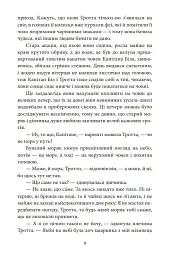 Країна Оз. Том 3 - мініатюра 14
