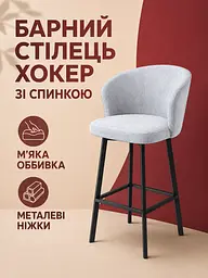Стілець Страсбург база хокер для барної стійки, висота сидіння 77 см, світло-сірий (49676365) - мініатюра 2