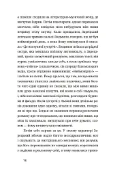 У сніговому полоні - Анатолій Дністровий - мініатюра 11