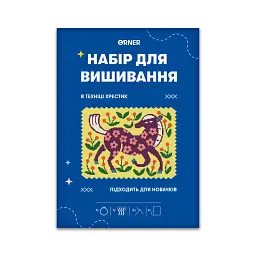Набір для вишивання «Яскравий коник» - мініатюра 9