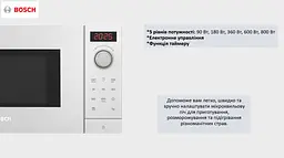 Мікрохвильова піч, 20л, електр. керув., 800Вт, білий Bosch kuh0015106 - мініатюра 5
