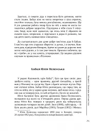 Прожите і пережите - Марта Дзюба - мініатюра 6