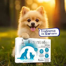 Таблетки антигельмінтні ModeS Kvantefen для котів та собак малих порід 4 шт. - мініатюра 2