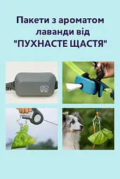 Пакети для прибирання за тваринами ECO-FRIENDLY біорозкладні 540 шт з ароматом лаванди та диспенсером. - мініатюра 3