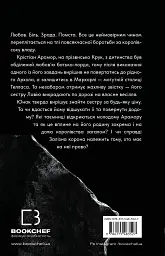 Залізна корона. Спадок поколінь. Книга 1 - Олександр Мироненко - мініатюра 2