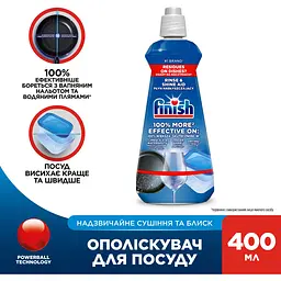 Ополіскувач для посудомийних машин Finish Rinse 400 мл - мініатюра 2