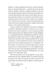 Людина - мініатюра 5