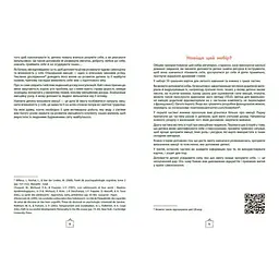 Дитячий набір карток "Що я відчуваю?" НЕ1688003У 59 карток - мініатюра 2