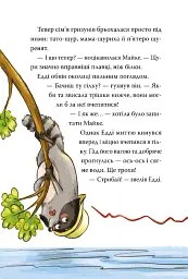 Тварини-рятувальники. Книга 2. Мокра-премокра рятувальна місія - Ванесса Вальдер - мініатюра 5