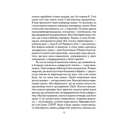 Книга Бог завжди подорожує інкогніто - Лоран Гунель КСД (9786171520837) - мініатюра 5