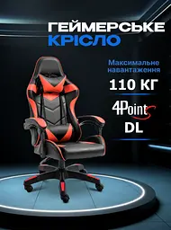 Крісло геймерське 4Points DL червоне - мініатюра 4