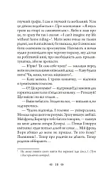Зламані сходи - Василь Добрянський - мініатюра 7