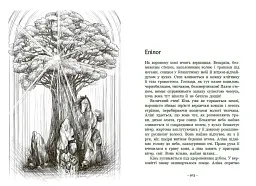 Гонихмарник - мініатюра 8