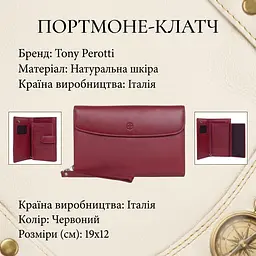 Портмоне-клатч унісекс Tony Perotti натуральна шкіра Cortina 5073 rosso (90306) Червоне - мініатюра 3