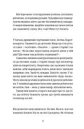 Розсипані кордони - мініатюра 4