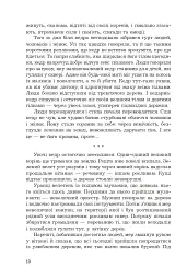 Мадам з Броварів - мініатюра 8