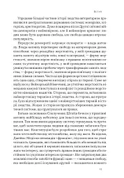Світанок авторитаризму: як ліві озброїли інституції США проти опонентів - мініатюра 8