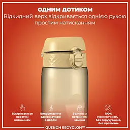 Пляшка для води ION8 1000 мл (ЕКО пляшка) BPA Free Desert (I8RF1000DES) - мініатюра 3