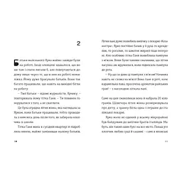 Книга Комісар Яблучко і таємні агенти - Юлія Чернінька Видавництво Старого Лева (9789664484487) - мініатюра 2