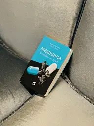 Медицина доказова і не дуже - Андрій Сем'янків - мініатюра 14