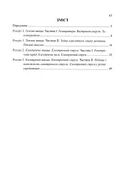 Фізичний тренажер. Запитання, відповіді, зразки розв'язання задач. 8 клас - Ольга Федчишин - мініатюра 2