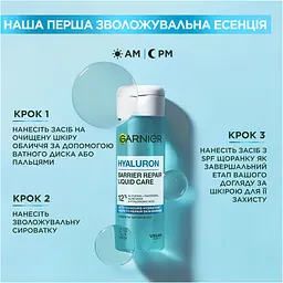 Есенція для обличчя Garnier зволожувальна з гіалуроновою кислотою для відновлення захисного бар'єру шкіри 120 мл - мініатюра 8