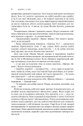 Експансія. Книга 5. Ігри Немезиди - Джеймс С. А. Корі - мініатюра 3