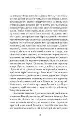 Вдома - мініатюра 8