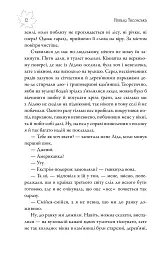 Київські канікули - Наталя Тисовська - мініатюра 12
