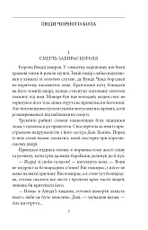 Конан. Книга 3 - Роберт Говард - мініатюра 3