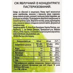 Сік Cappy яблучний із концентрату 1 л - мініатюра 4