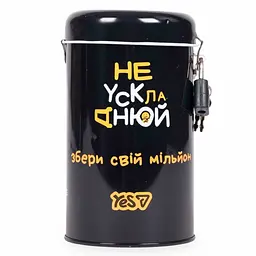 Скарбничка Yes Не ускладнюй! металева чорна (709063)