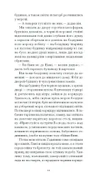 Портрет митця за щенячих літ - мініатюра 7